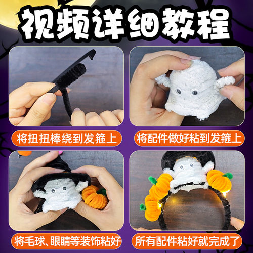 万圣节南瓜灯发光发箍头