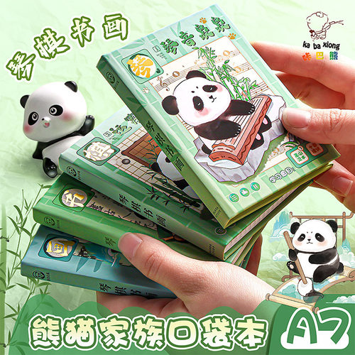 卡皮巴拉口袋本笔记本随