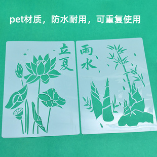 绘画模板二十四节气金箔画烧箔画中国风A4镂空模板手工diy手工画