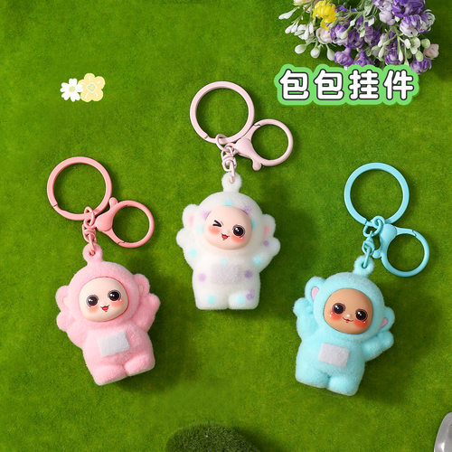 卡通七色宝宝系列钥匙扣