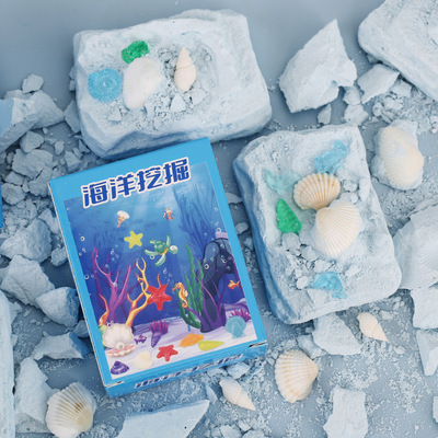 海洋寻宝挖掘石膏娃娃儿
