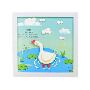 古诗词粘土相框画制作材料包手工diy半成品自己做儿童创意作品