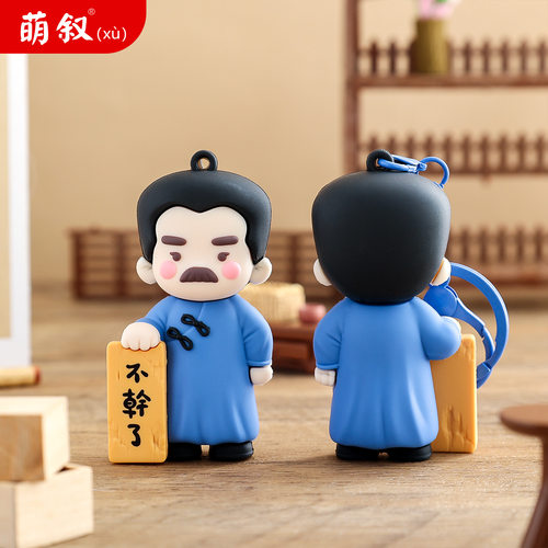 名人鲁迅钥匙扣小挂件书