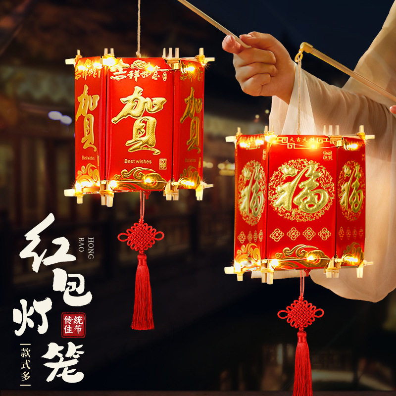 新年儿童手提花灯手工制作diy2026过马年红包灯笼过年小商品批货,节庆用品/礼品,灯笼,淘宝优惠券,粉丝福利购,淘宝优惠卷