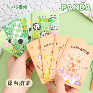 口袋本卡皮巴拉记事本熊猫卡通便携学生可爱笔记本迷你小本子