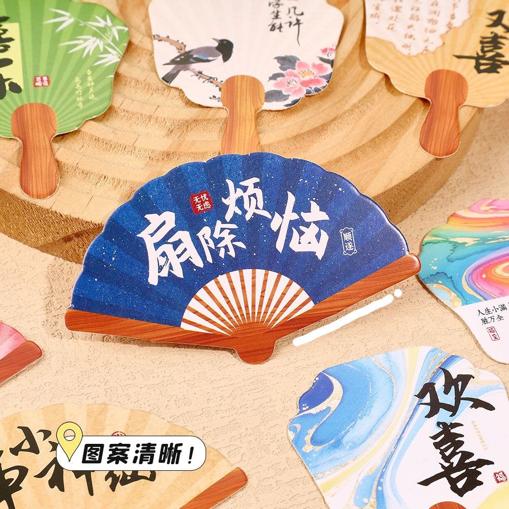 创意新中式迷你小扇子插件网红冰淇淋蛋糕装饰插牌标签小折扇