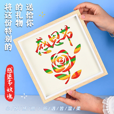 感恩节手工diy竹编画材料