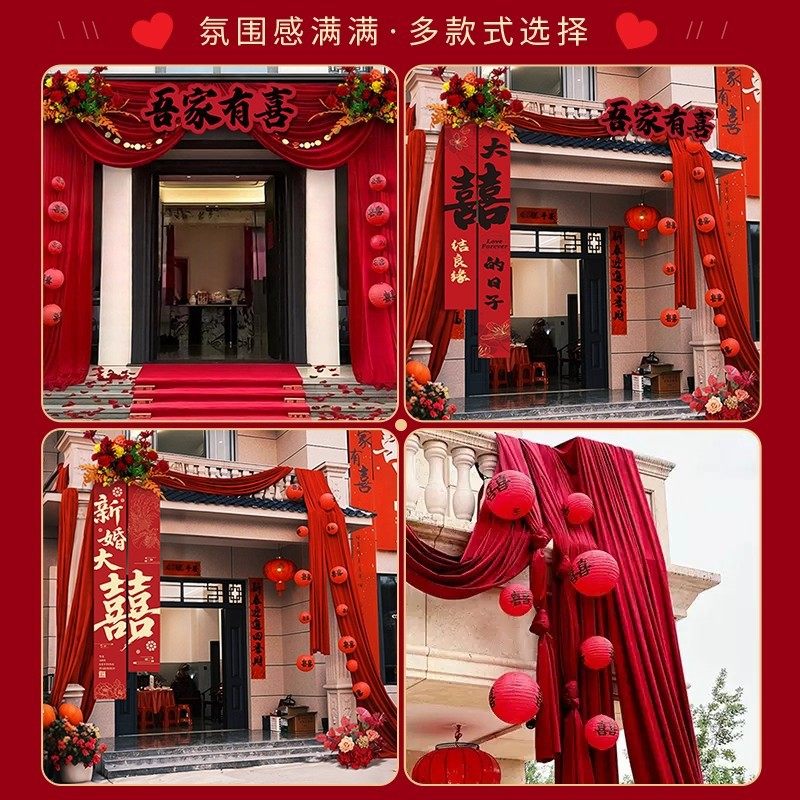 户外农村庭院结婚布置纱幔条幅拉花套装喜庆婚礼院子大门囍字挂饰
