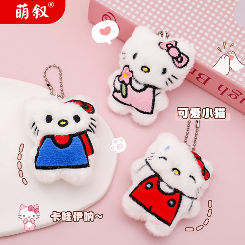 可爱KT猫玩偶挂件毛绒卡