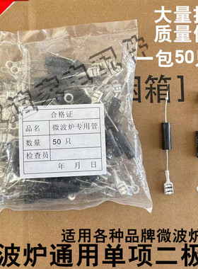 微波炉二极管 单向CL01-12适用格兰仕各种高压二极管T3512 HVM12