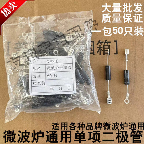 微波炉二极管 单向CL01-12适用格兰仕各种高压二极管T3512 HVM12