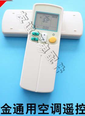 万能通用大金空调遥控器 ARC433A82 A83 A84 A49 A78 A31 A75 A95