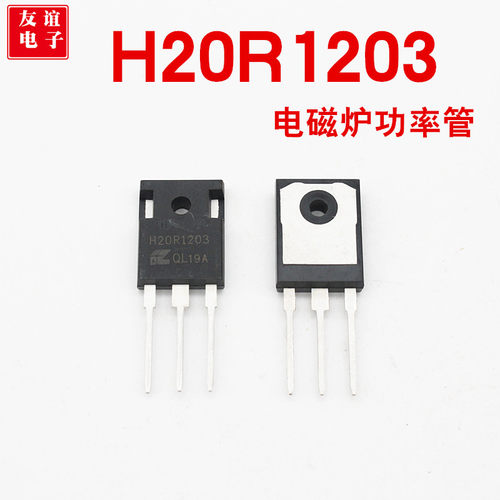 全新电磁炉功率管ibgt