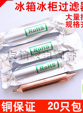 正品过滤器冰柜通用测试推荐