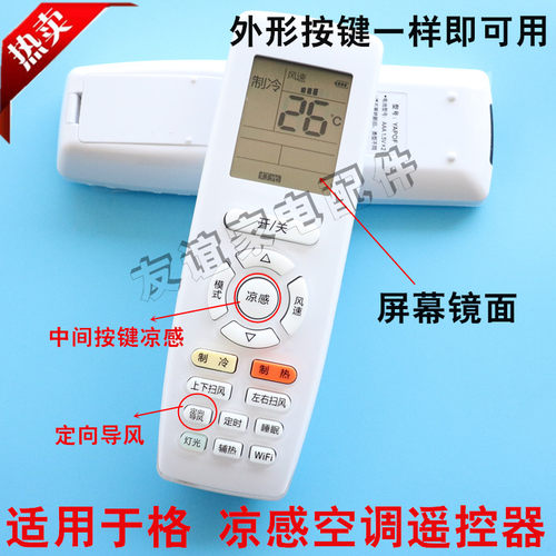 适用于格凉感分体空调遥控器YAP0F20 YAP0F21 YAPOF20 YAPOF21