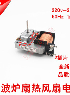 全新微波炉风扇电机YZ-E6120-M51D散热电机罩极异步电动机两插脚