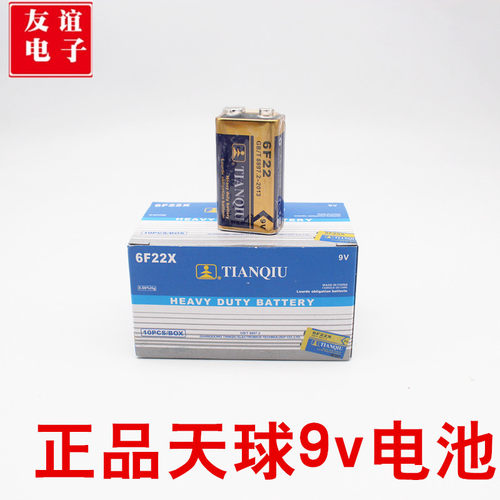 天球碳性9V电池话筒电池 测线仪电池 无线话筒电池6F22S电池 - 封面