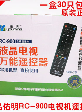 佑明RC-9000网络液晶智能电视
