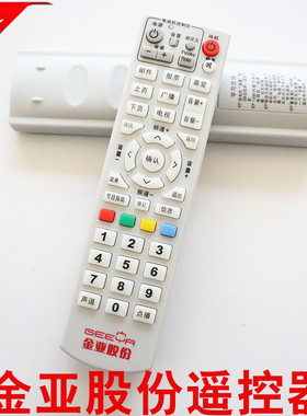 适用于金亚股份科技遥控器JY-DC200 JY-DC300 JY-DC310数字机顶盒