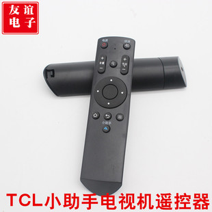 用于TC智能液晶电视机LE42E6900 L48D8800小助手遥控器
