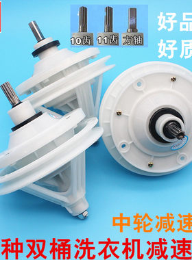半自动双桶缸减速器变速器配件