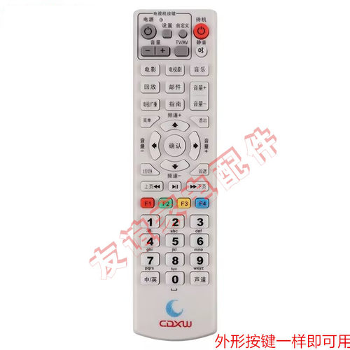 四川成都同洲机顶盒遥控器 广电数字电视遥控 N9201 GHT600 N8606