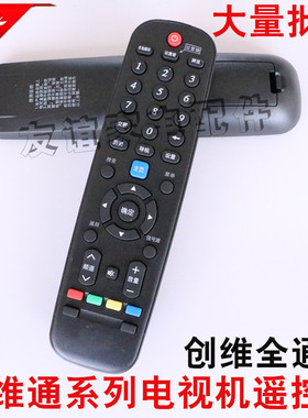 适用于创维电视遥控器万能通用YK-6600J/H 6005J/6000J-03酷开等