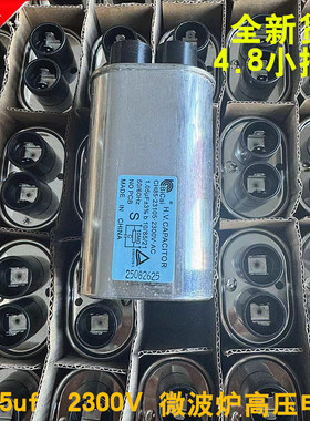 长款微波炉高压电容通用2300V升压电容器1.05uf配件4.8插片配件