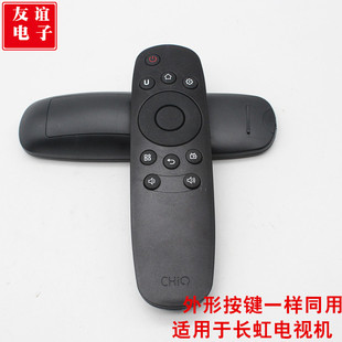 用于虹启客液晶电视遥控器RID830 42 55 50D2000I 39 42D2000N