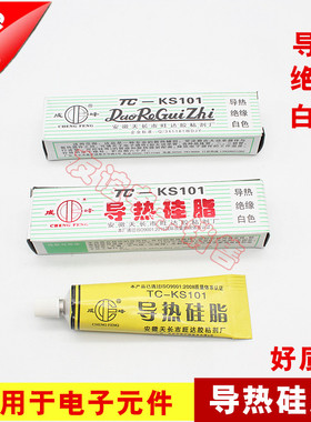导热硅脂电磁炉用TC-KS101 散热膏 绝缘耐高温乳白色 胶水30克