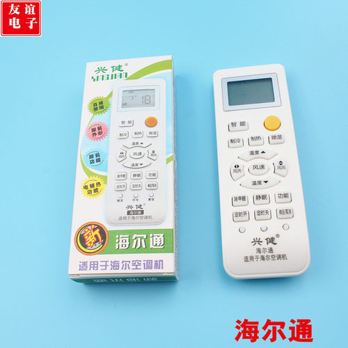 空调遥控器YR-M09通YR-M02/M05/M06/M11 YL-M07有风向 尔通