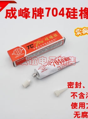 防水电磁炉乳白色硅橡胶