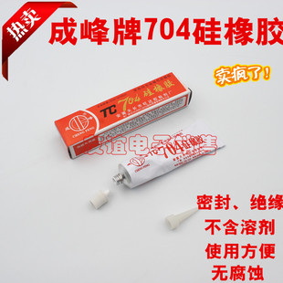 成峰704硅橡胶密封固定胶水防水防腐绝缘胶704硅胶粘电磁炉乳白色