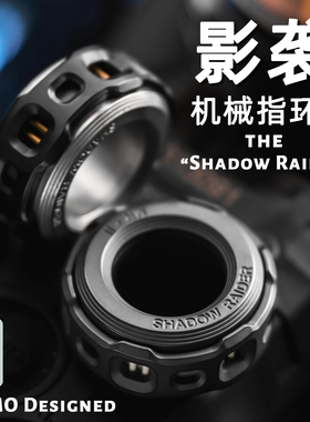 ACEDC 机械指环2代影袭指尖陀螺推牌EDC啪啪币手指解压玩具