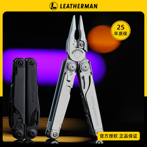 Leatherman/莱泽曼 SURGE海啸户外多功能工具钳EDC多用组合装备钳