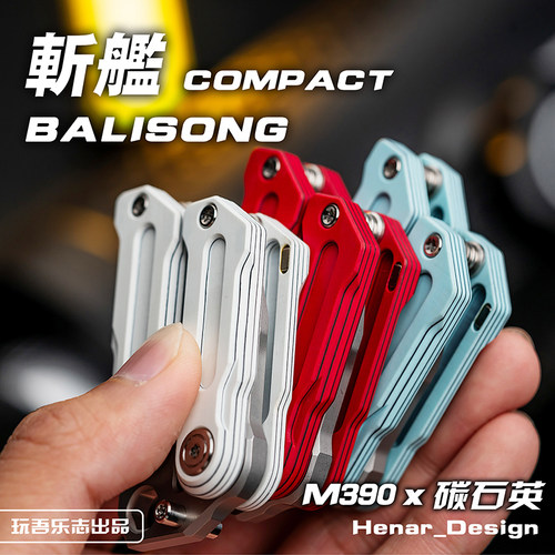 玩吾乐志 斩舰-Compact钛合金迷你蝴蝶甩开瓶器EDC撬棍批头多功能