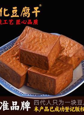 杭州临安农家纯手工烟熏豆腐干五香麻辣柴火腊香干卤味炒菜1000g