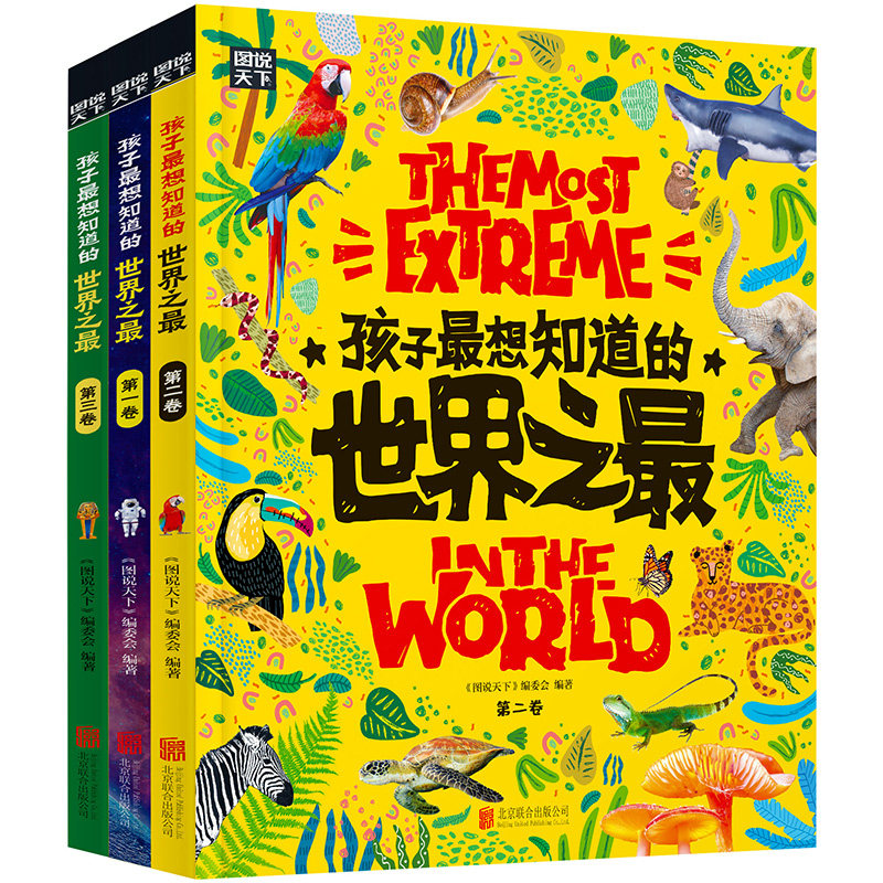 中国儿童科普百科全书天文地理