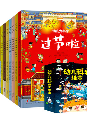science3-8周岁认知早教启蒙