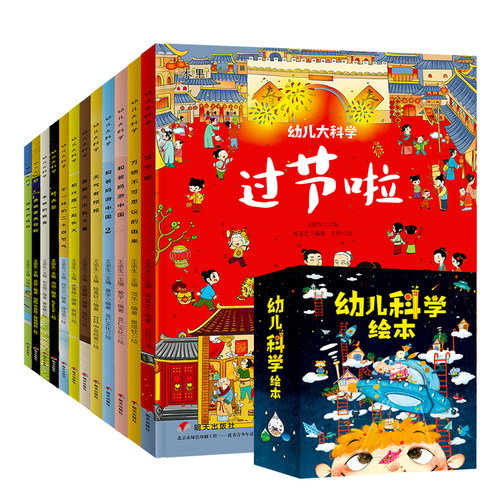science3-8周岁认知早教启蒙