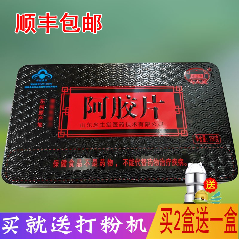 山东驴皮纯阿胶块东阿正宗专柜250g铁盒ejiao片熬阿胶糕材料促销