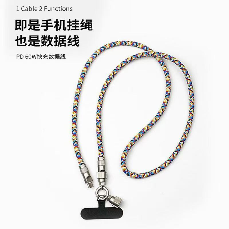 二合一充电数据线可充电手机挂绳