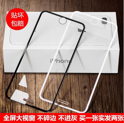 适用苹果8钢化膜全屏覆盖iphone6手机满屏大视窗满屏6s防摔7全包边6无白边护眼蓝光8plus保护贴膜