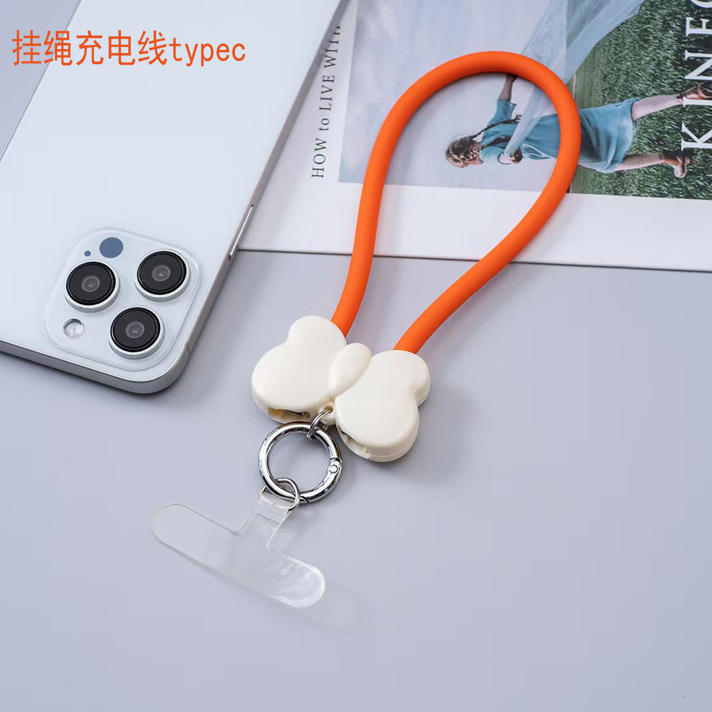 防摔手提圆环夹片充电线通用硅胶
