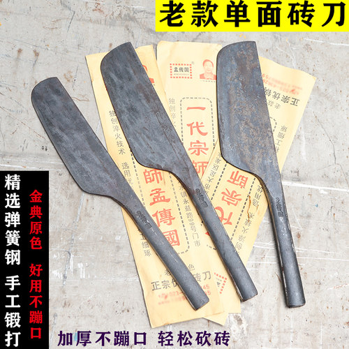 铁匠手工锻打单面圆头切砖泥刀