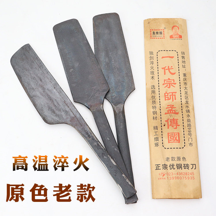 砖刀广式单面砖刀双面砌墙刀砌刀泥刀瓦刀泥水匠工具锰钢刀手工厚