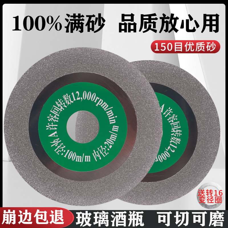 玻璃陶瓷切片专用金刚砂抛光超薄切石材玉石美缝酒瓶抛光玻璃切片