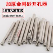 玻璃金刚石瓷砖开孔器陶瓷大理石地砖面砖空心打孔钻头3 6mm钻头