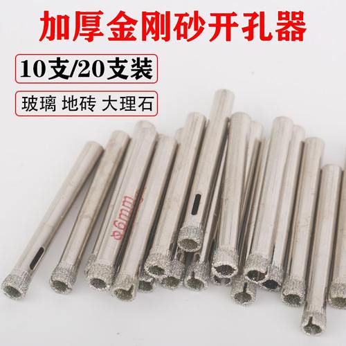 玻璃金刚石瓷砖大理石地砖开孔器