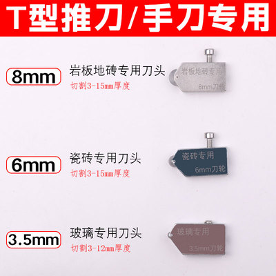 手动瓷砖刀头推刀正品专用切割配件滚轮玻璃万米加大高精度刀头轮